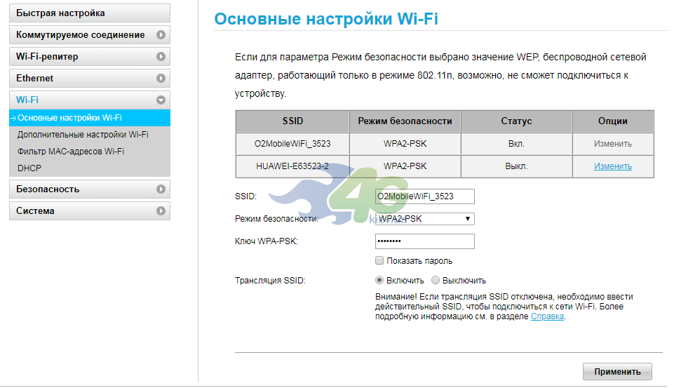 Основные настройки WiFi Huawei E5770s