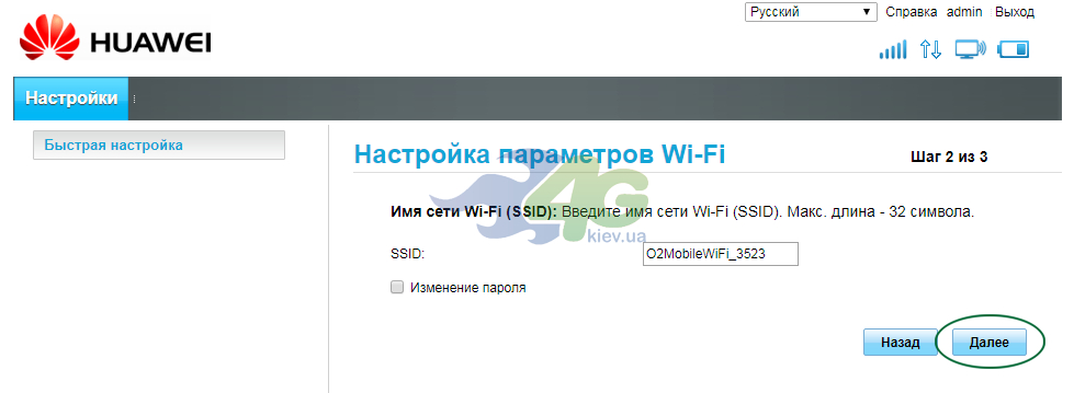 Быстрая настройка Huawei E5770s - 4