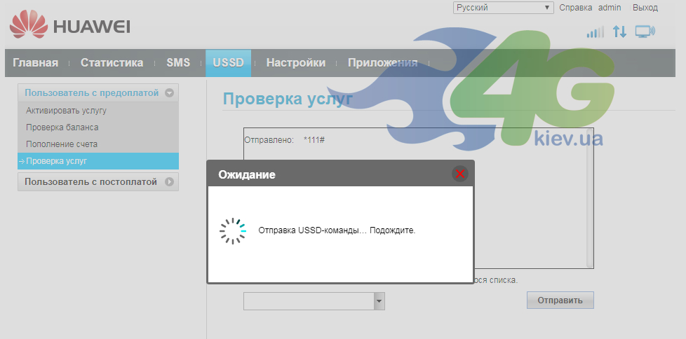 Отправка USSD команды в Huawei B612s Отправка USSD команды в Huawei B612s