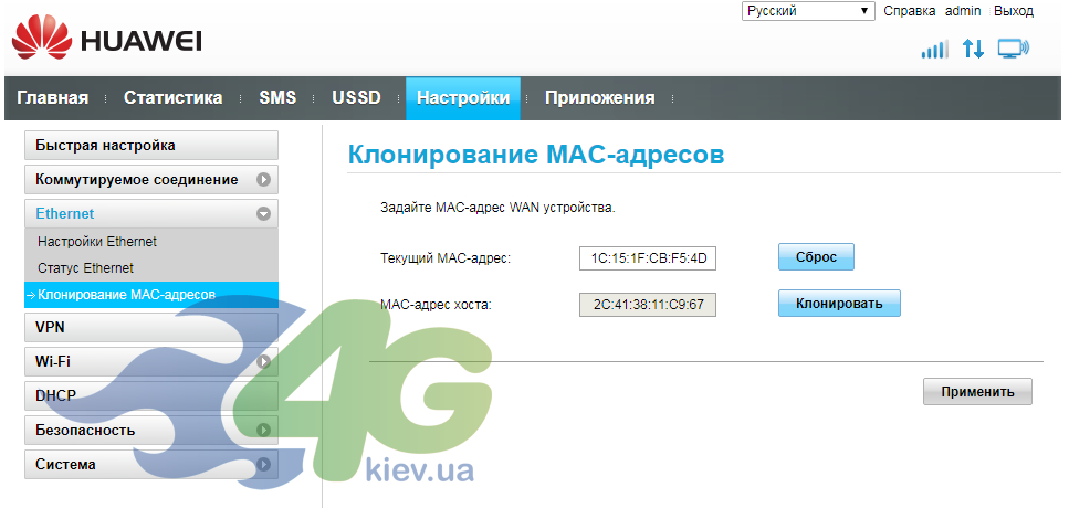 Меню клонирования MAC-адресов в роутере Huawei B612s Меню клонирования MAC-адресов в роутере Huawei B612s