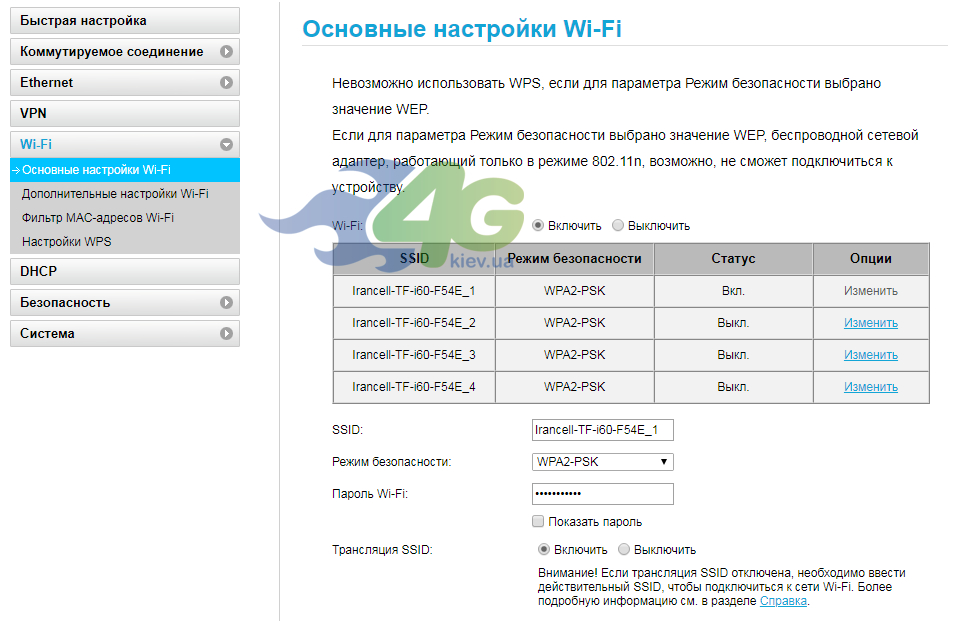 Меню настройки WiFi роутера Huawei B612s Меню настройки WiFi роутера Huawei B612s