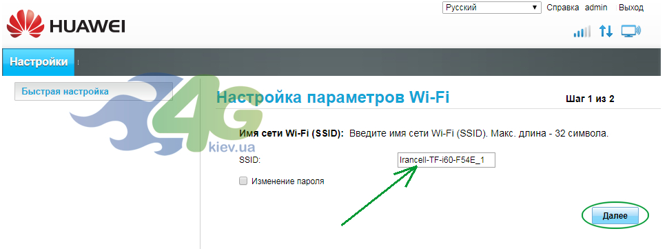 Установка названия WiFi сети в Huawei B612s Установка названия WiFi сети в Huawei B612s