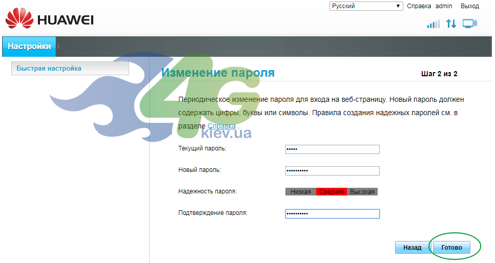 Изменение пароля администратора Huawei B612s Изменение пароля администратора Huawei B612s