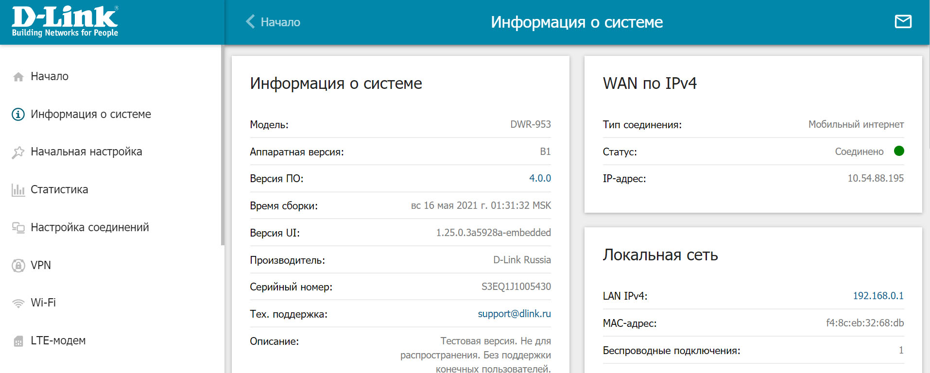 Раздел Об устройстве Об устройстве
