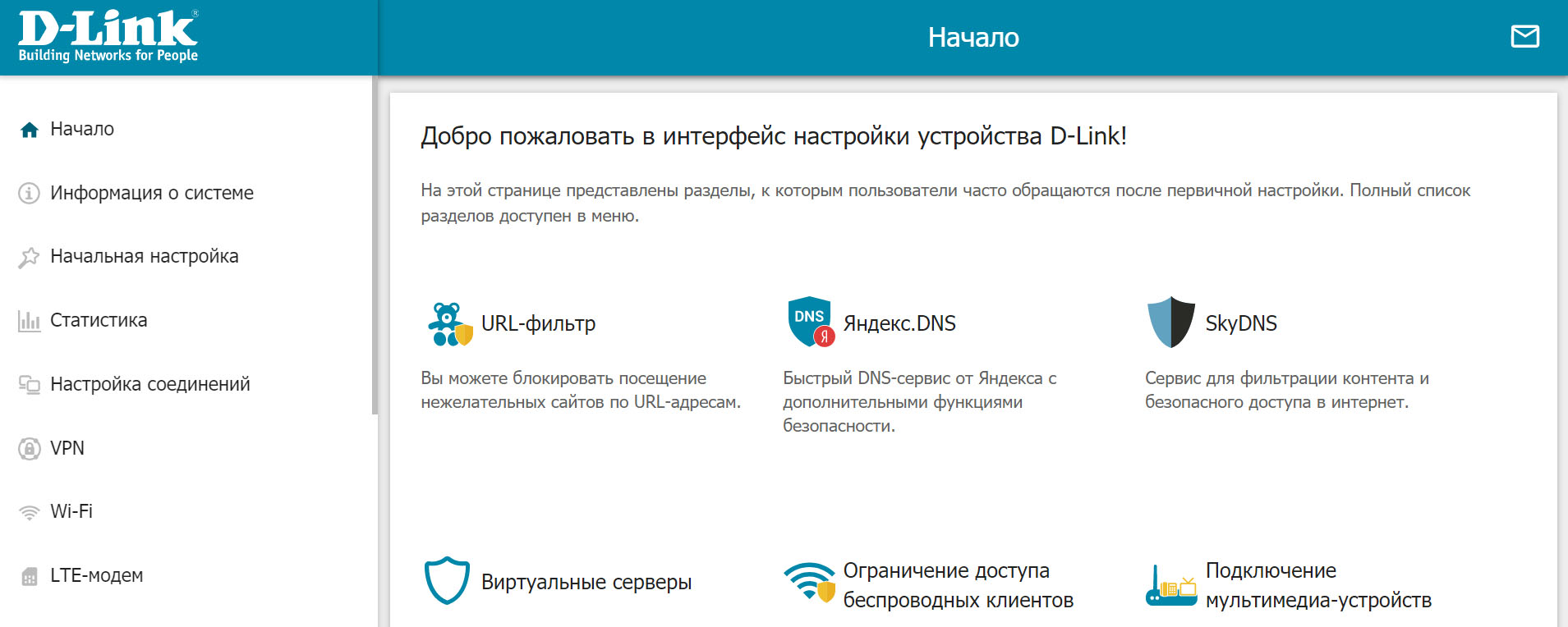 Стартовая страница обновленного веб-интерфейса настроек D-Link DWR-953 Стартовая страница обновленного веб-интерфейса настроек D-Link DWR-953