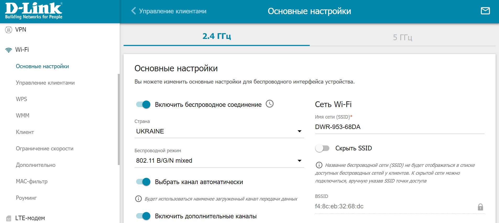Основные настройки WiFi в D-Link DWR-953 Основные настройки WiFi в D-Link DWR-953